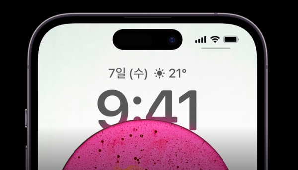 Apple To Apply Hole-Display For All Models Of IPhone 15