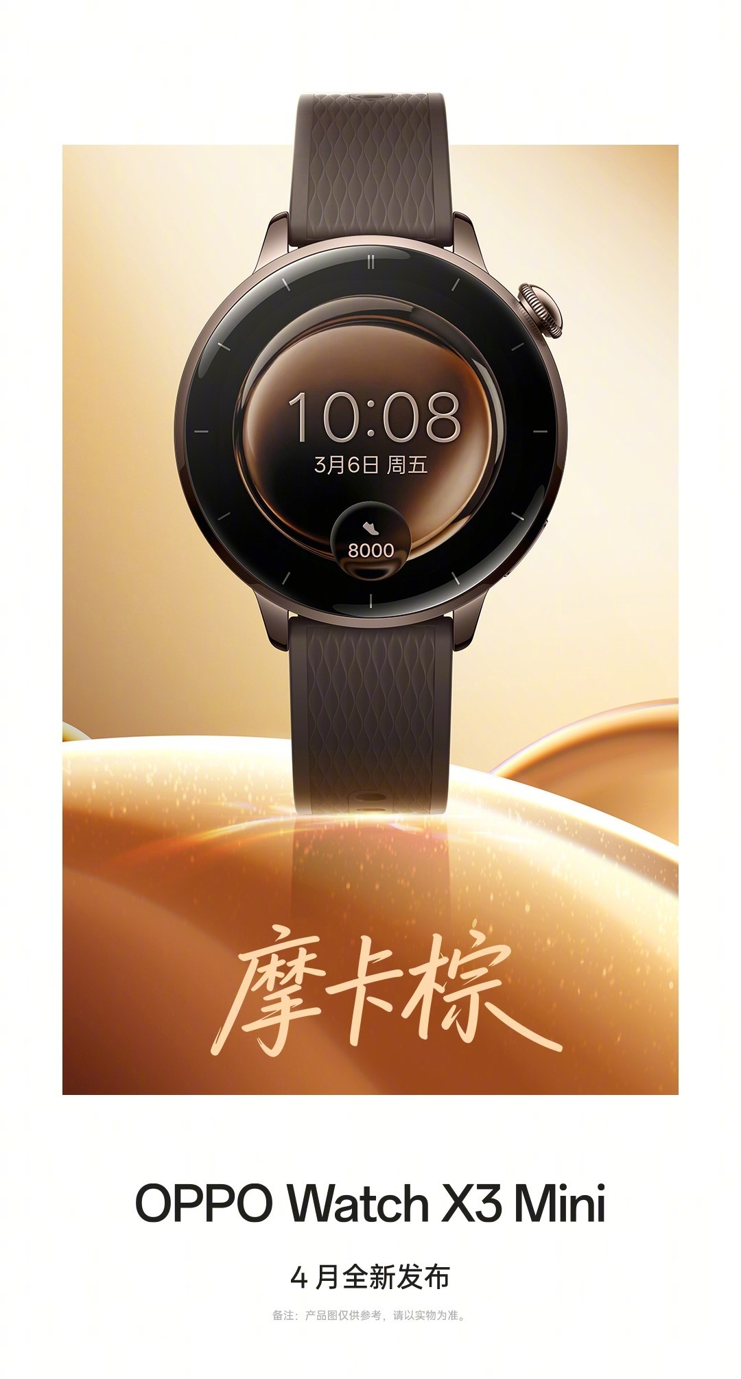 Oppo Teases Compact Watch X3 Mini With New Design And Health Features